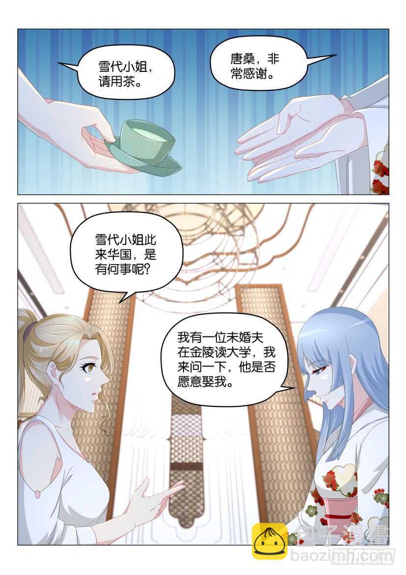 🍲重生之都市修仙 第177回 第14页
