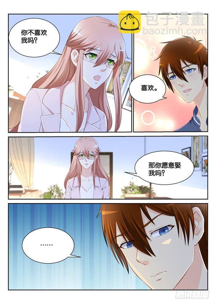 🍲重生之都市修仙 第183回 第10页