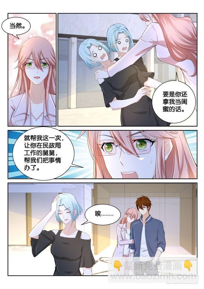 🍲重生之都市修仙 第183回 第14页