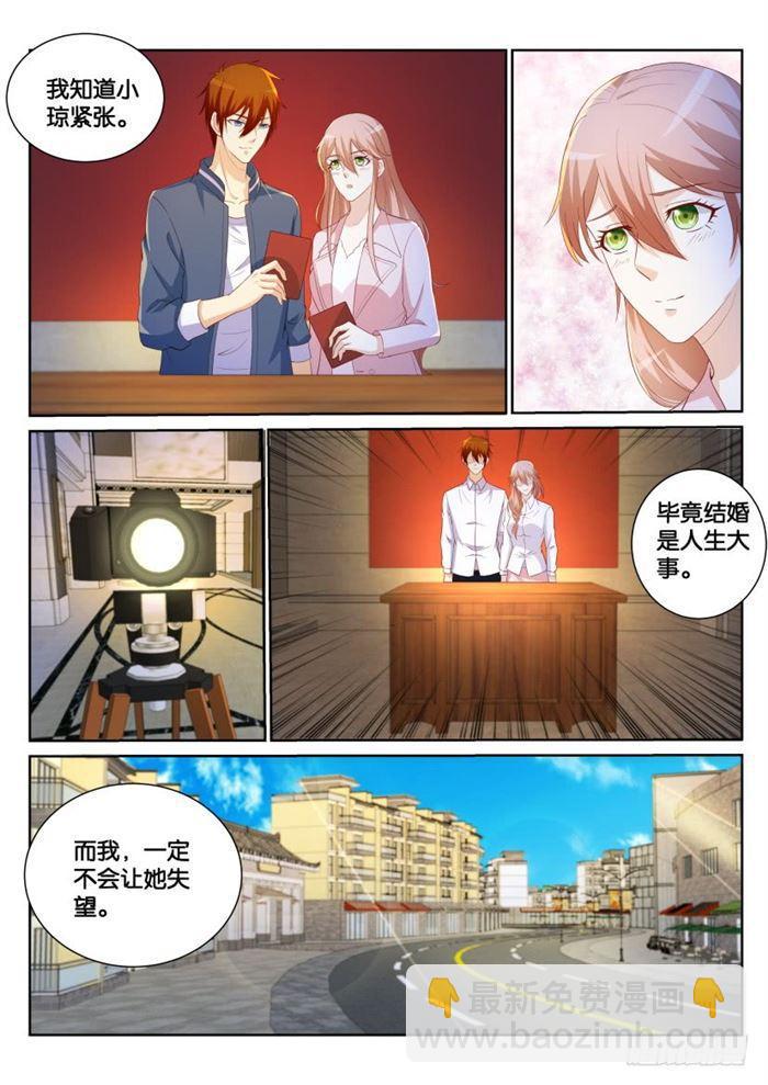 🍲重生之都市修仙 第183回 第15页