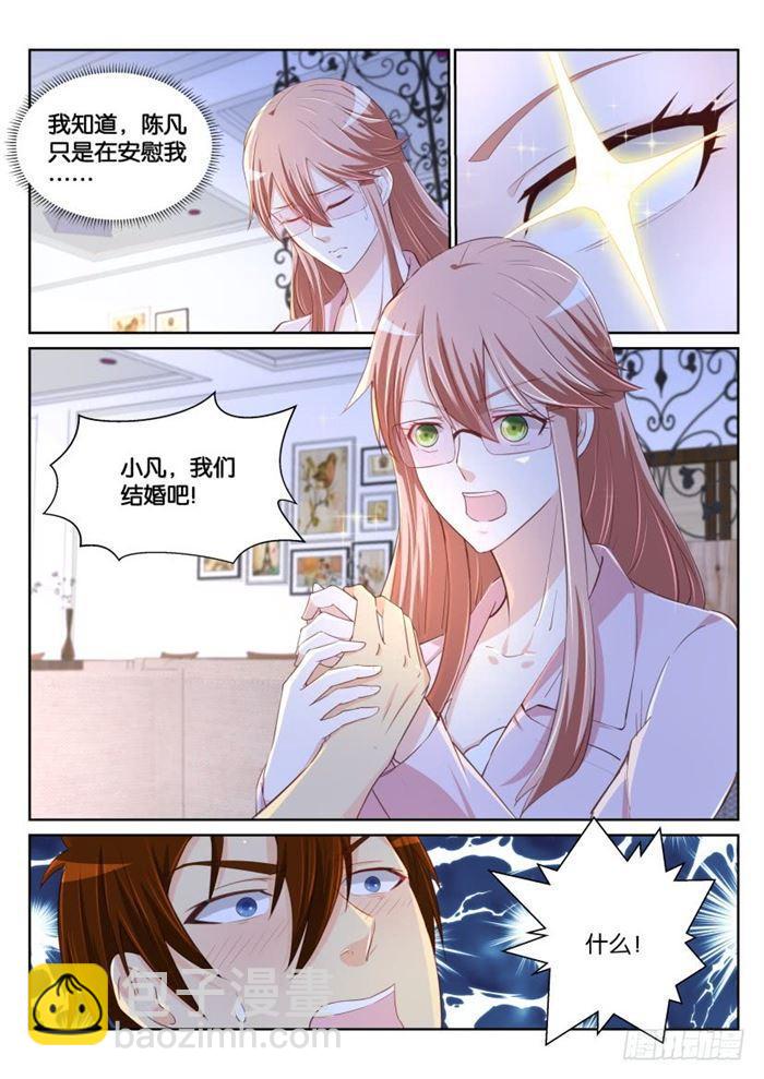 🍲重生之都市修仙 第183回 第7页