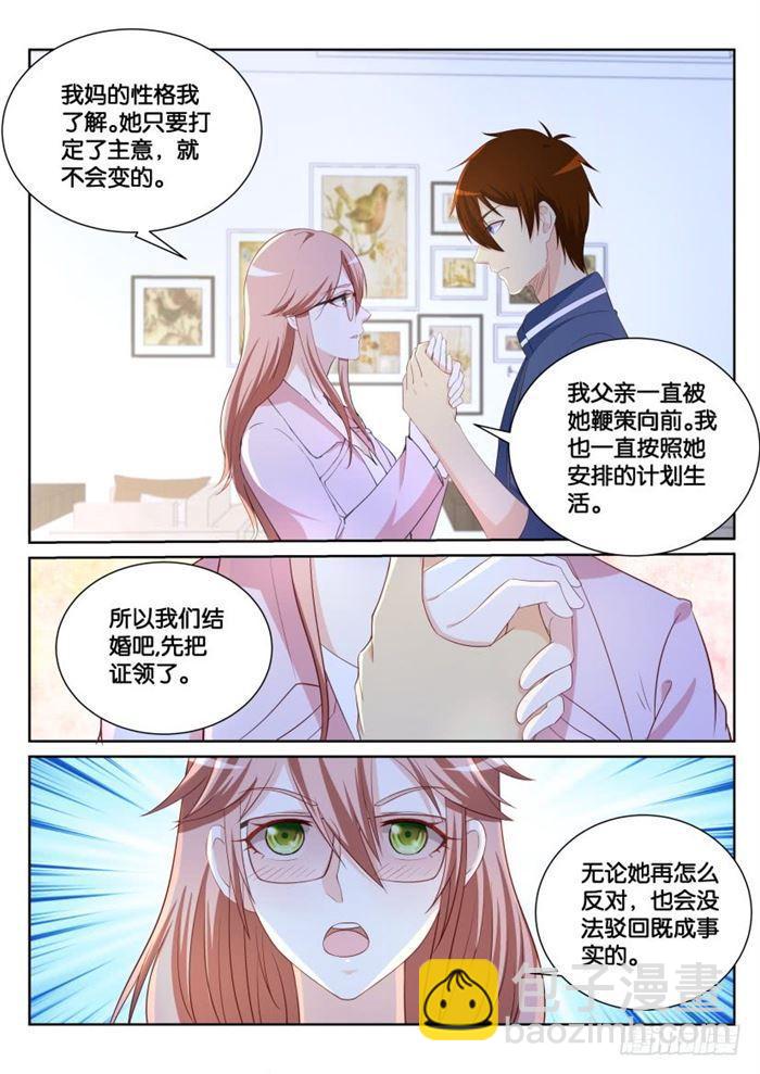 🍲重生之都市修仙 第183回 第8页