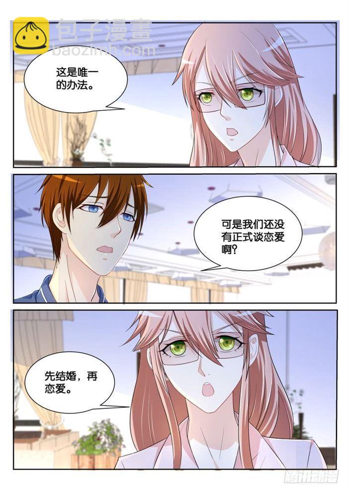🍲重生之都市修仙 第183回 第9页