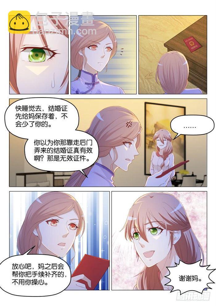 🍲重生之都市修仙 第185回 第7页