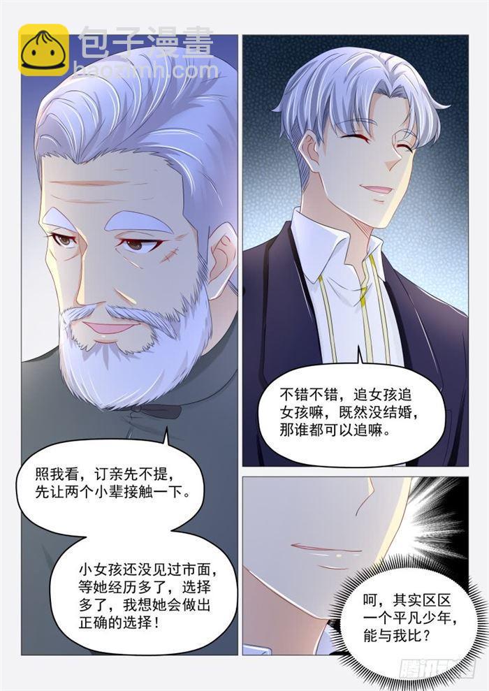 🍲重生之都市修仙 第187回 第10页