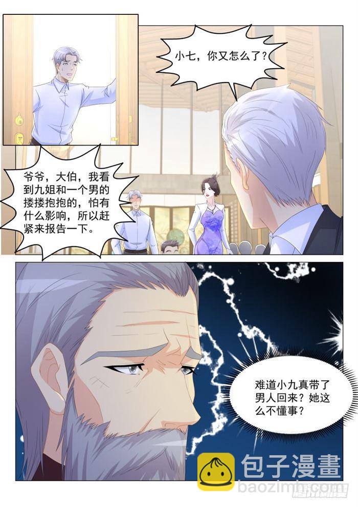 🍲重生之都市修仙 第187回 第7页