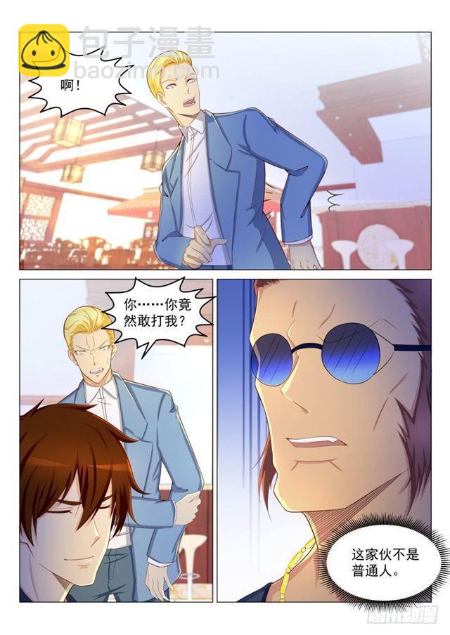 🍲重生之都市修仙 第189回 第2页