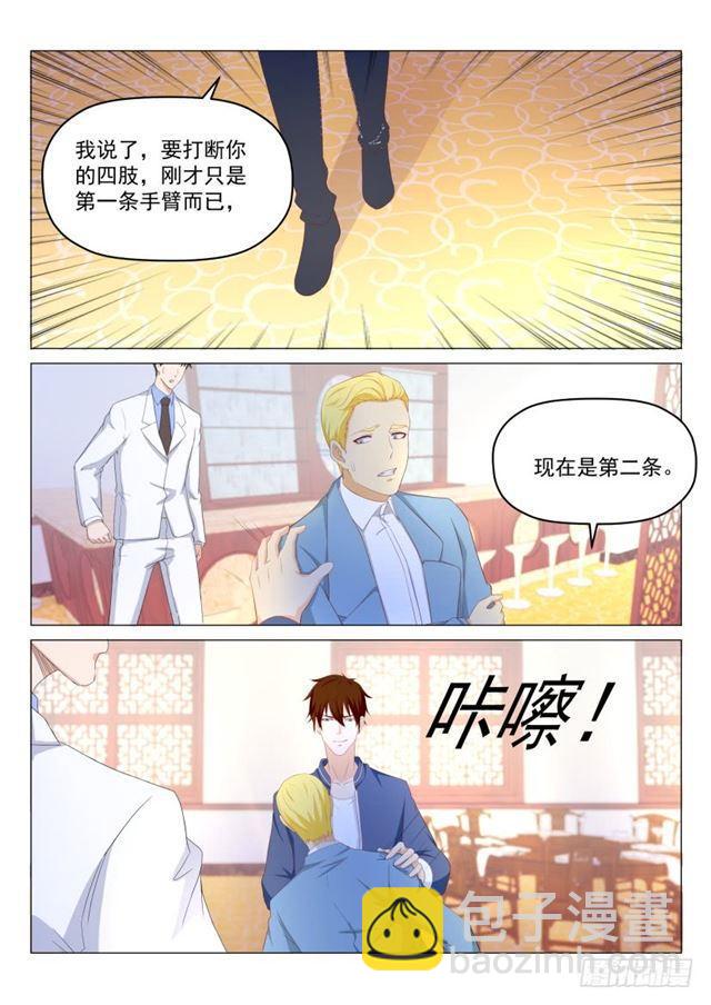 🍲重生之都市修仙 第189回 第3页