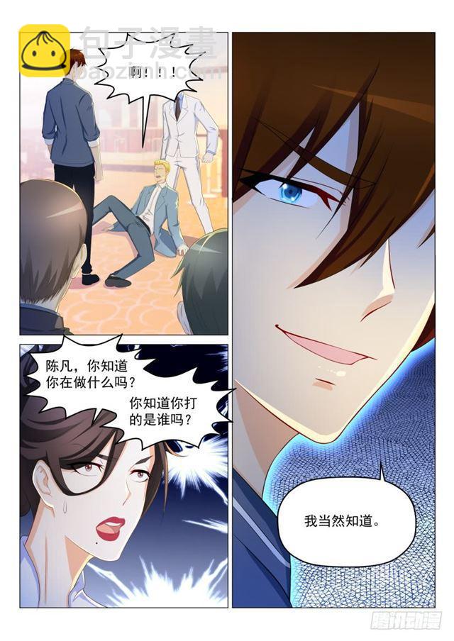 🍲重生之都市修仙 第189回 第4页