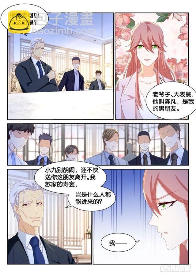 🍲重生之都市修仙 第191回 第9页