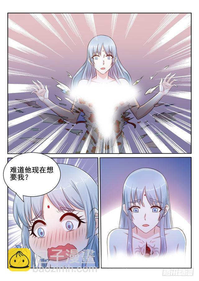 🍲重生之都市修仙 第197回 第13页