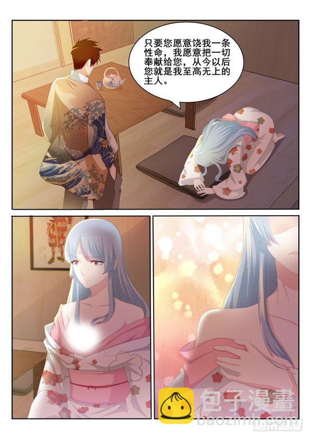 🍲重生之都市修仙 第197回 第7页