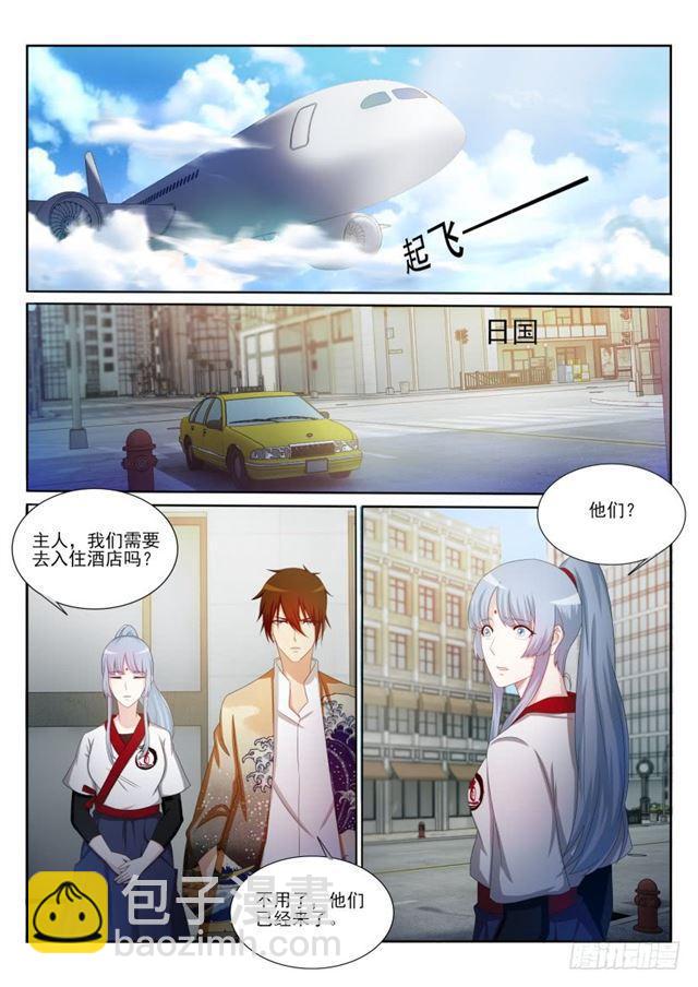 🍲重生之都市修仙 第199回 第12页