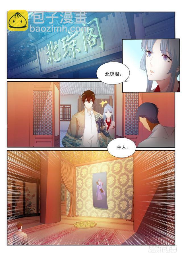 🍲重生之都市修仙 第199回 第4页