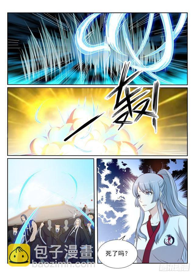 🍲重生之都市修仙 第201回 第8页