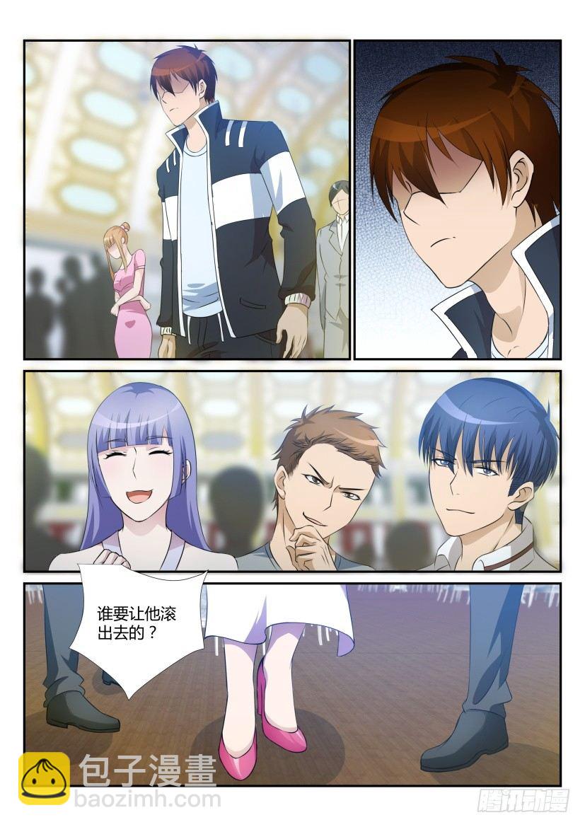 🍲重生之都市修仙 第二十回 第9页
