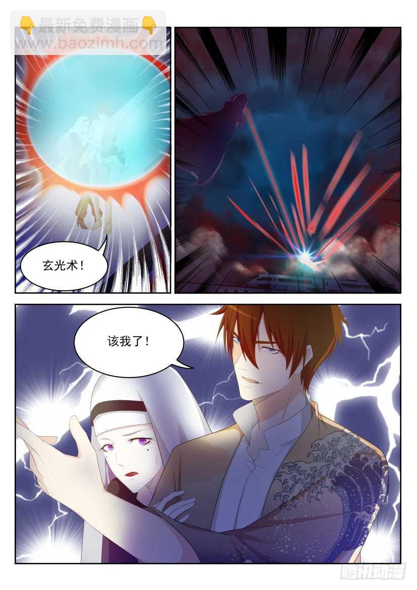 🍲重生之都市修仙 第213回 第15页