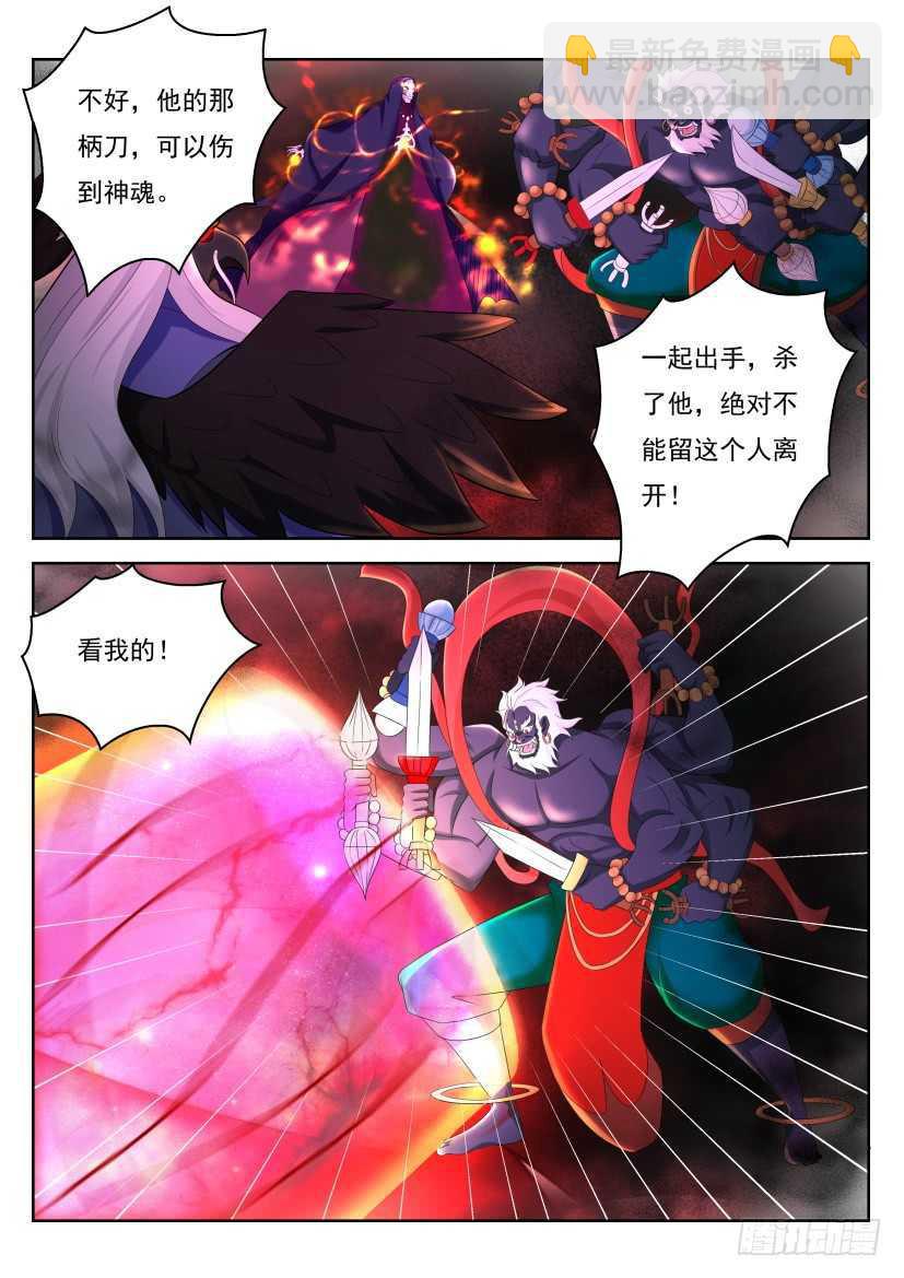 🍲重生之都市修仙 第213回 第9页