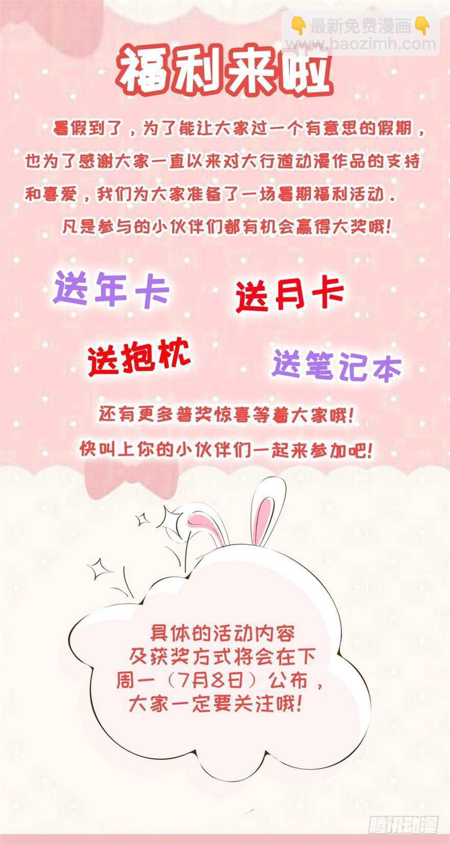 🍲重生之都市修仙 第219回 第16页