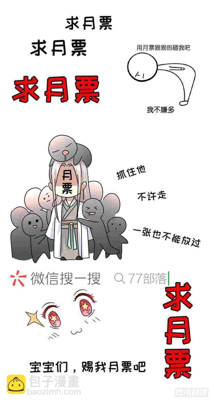 🍲重生之都市修仙 第231回 第16页