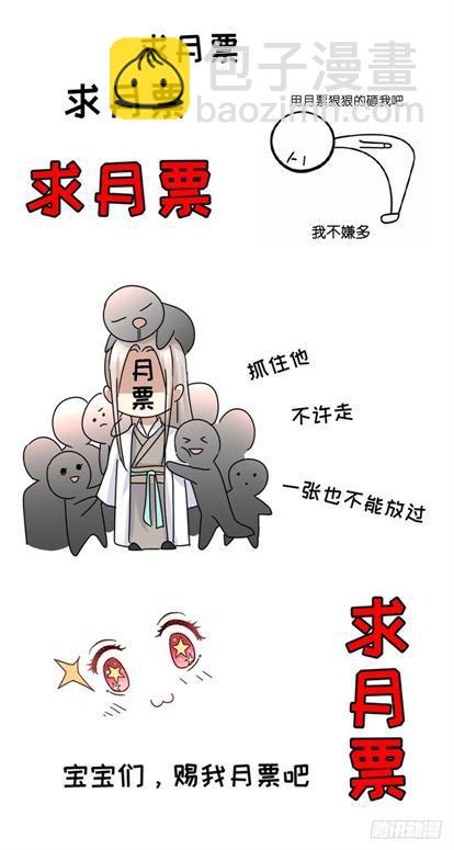 🍲重生之都市修仙 第239回 第16页