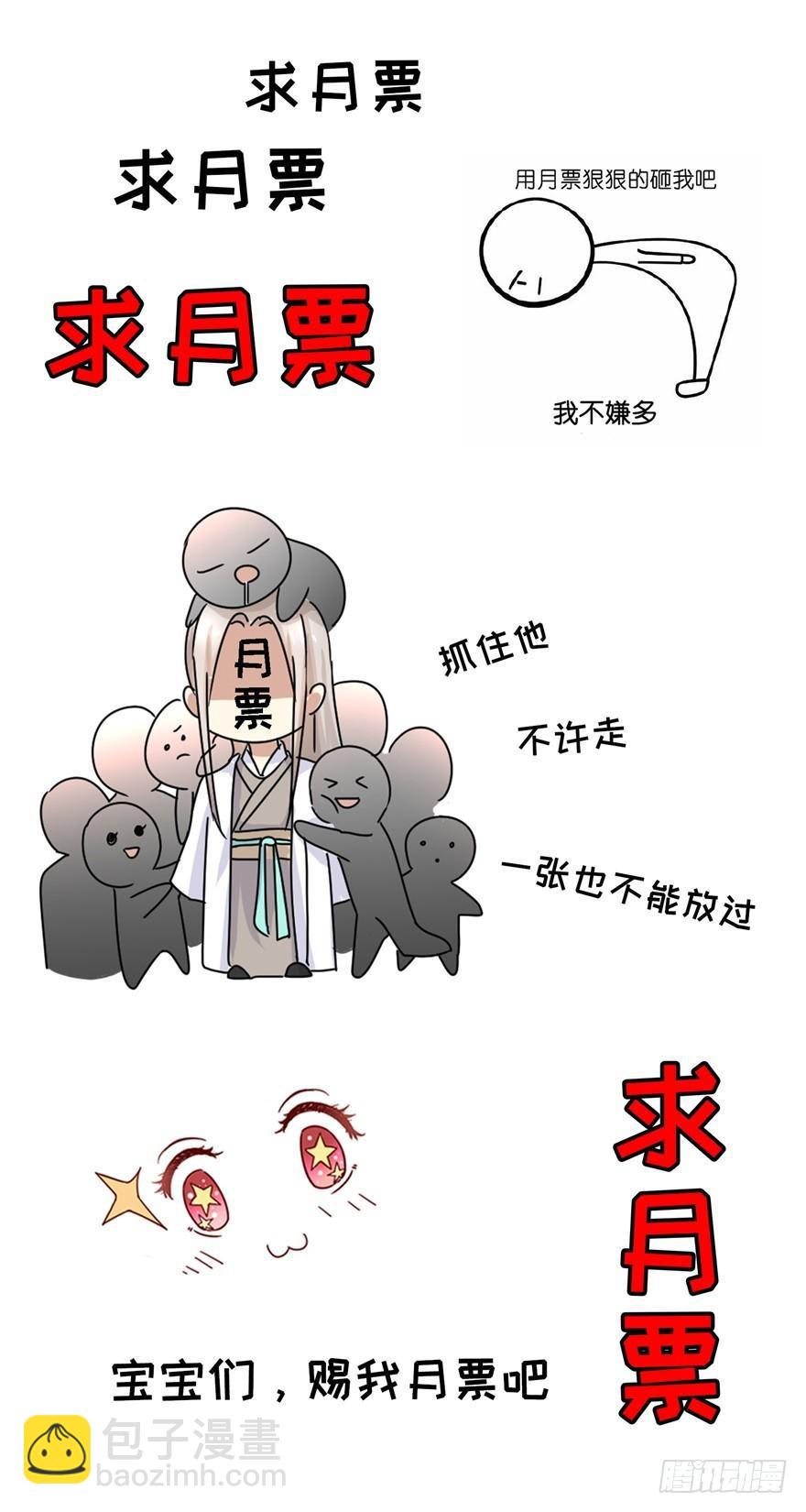 🍲重生之都市修仙 第241回 第16页
