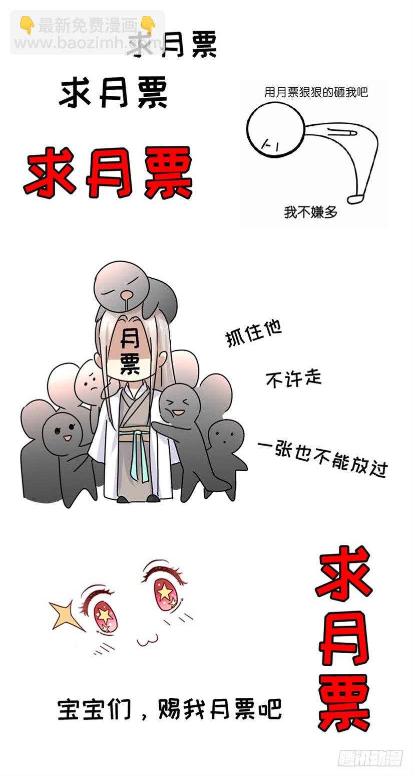 🍲重生之都市修仙 第233回 第16页