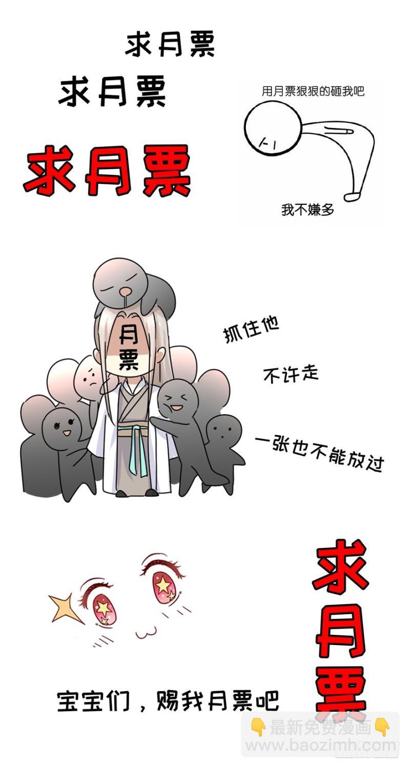 🍲重生之都市修仙 第245回 第16页