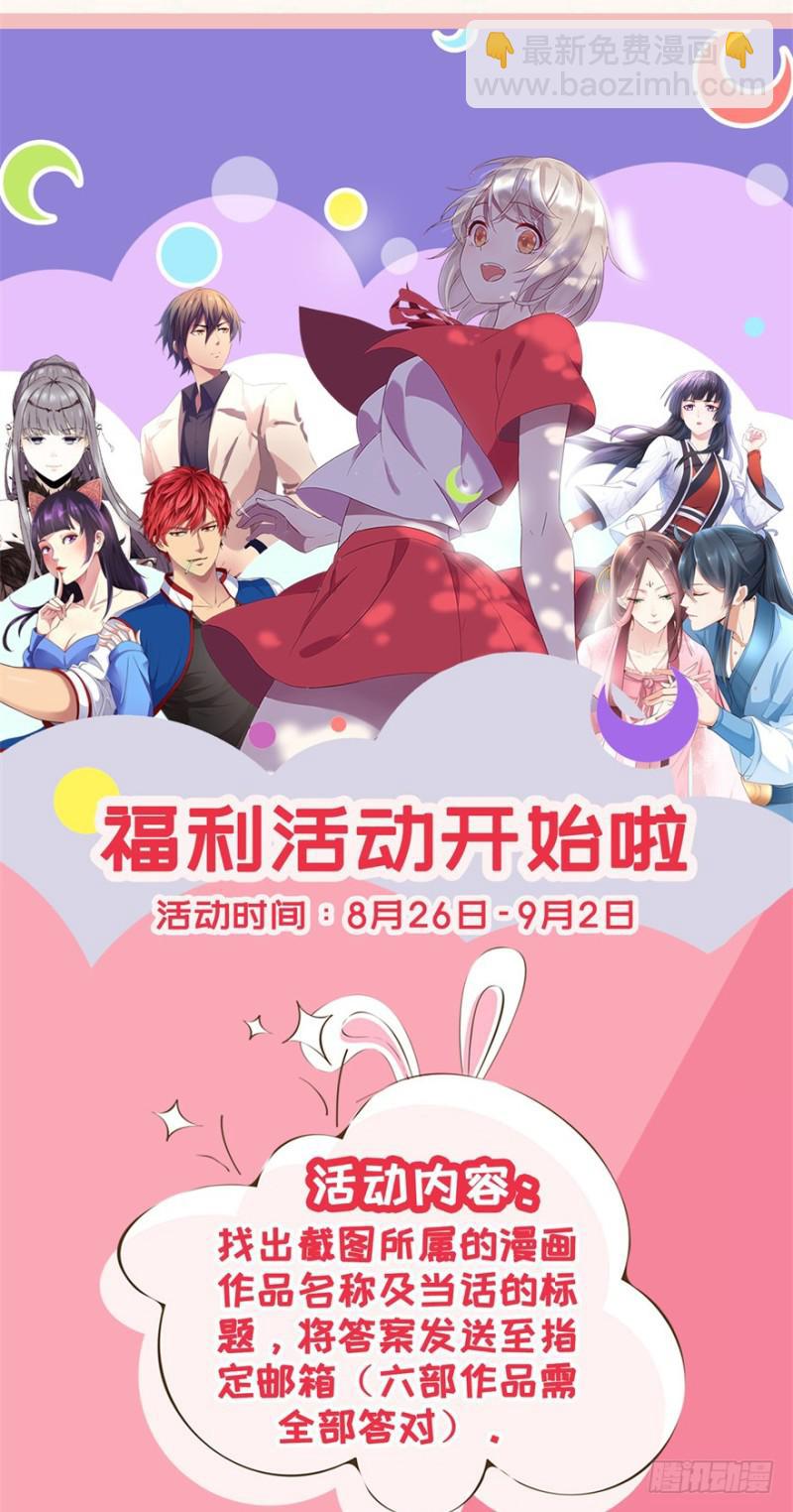 🍲重生之都市修仙 第245回 第18页