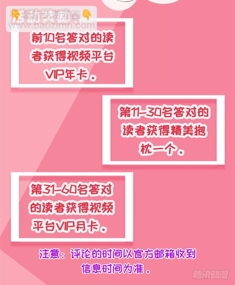 🍲重生之都市修仙 第245回 第19页