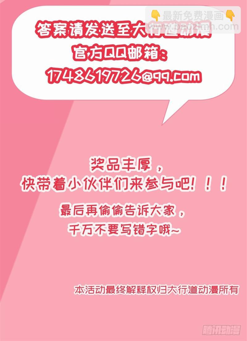 🍲重生之都市修仙 第245回 第21页