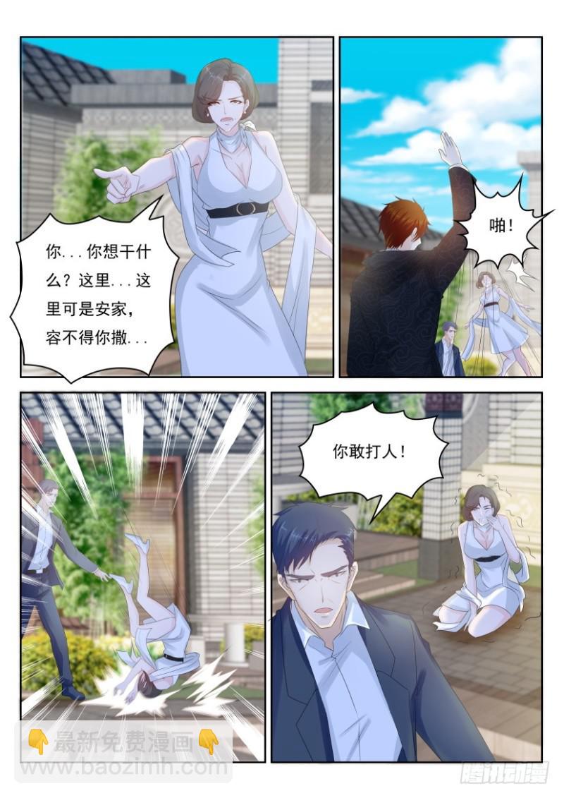 🍲重生之都市修仙 第253回 第4页