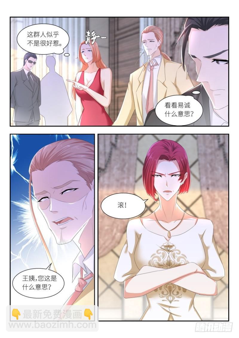 🍲重生之都市修仙 第257回 第10页