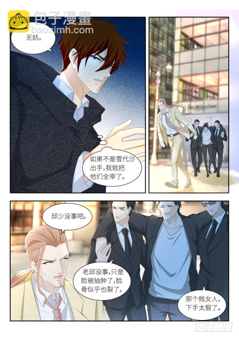 🍲重生之都市修仙 第257回 第13页