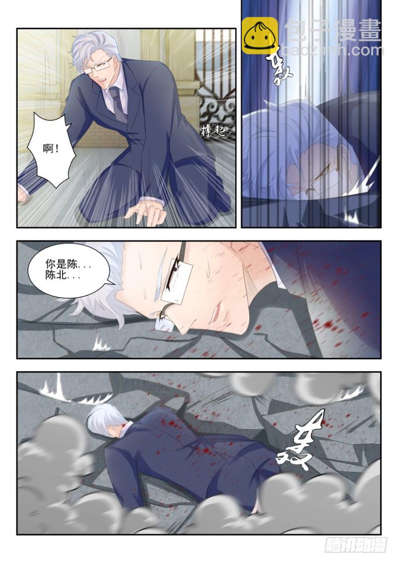🍲重生之都市修仙 第249回 第14页