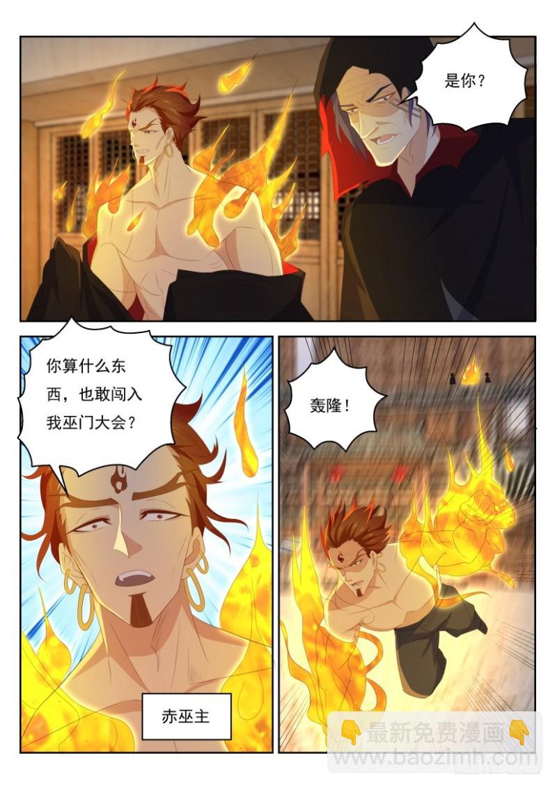 🍲重生之都市修仙 第267回 第15页
