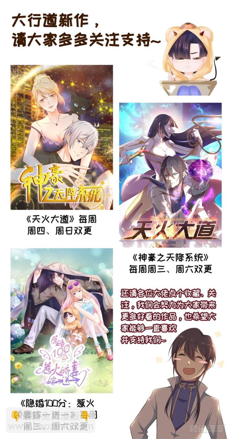 🍲重生之都市修仙 第273回 第18页