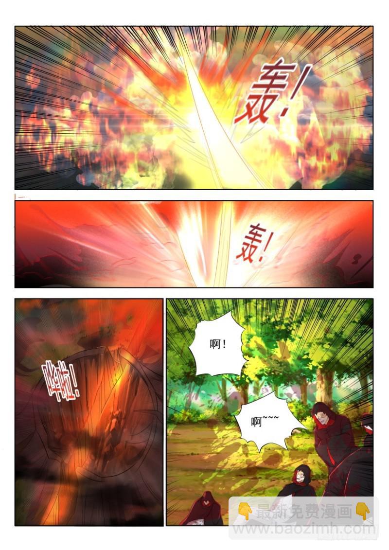 🍲重生之都市修仙 第273回 第7页