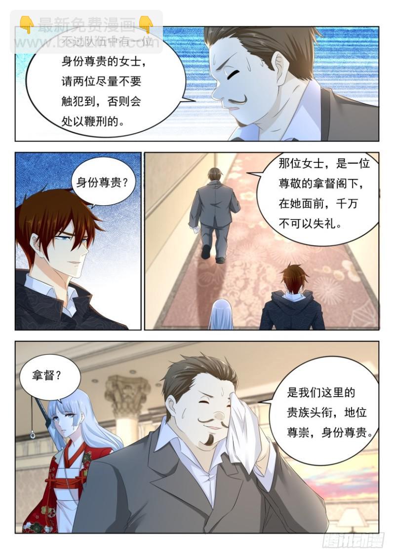 🍲重生之都市修仙 第275回 第9页
