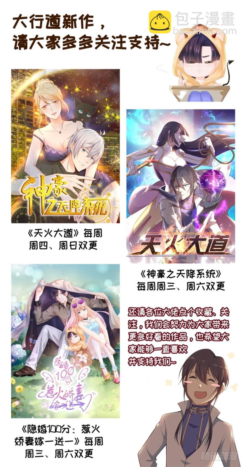 🍲重生之都市修仙 第269回 第18页