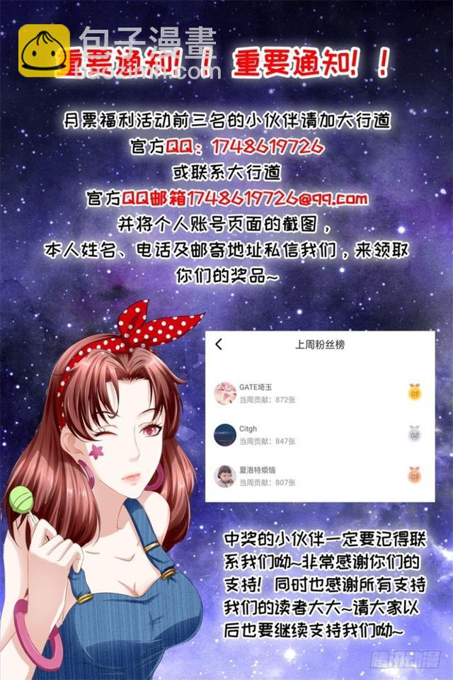 🍲重生之都市修仙 第285回 第16页