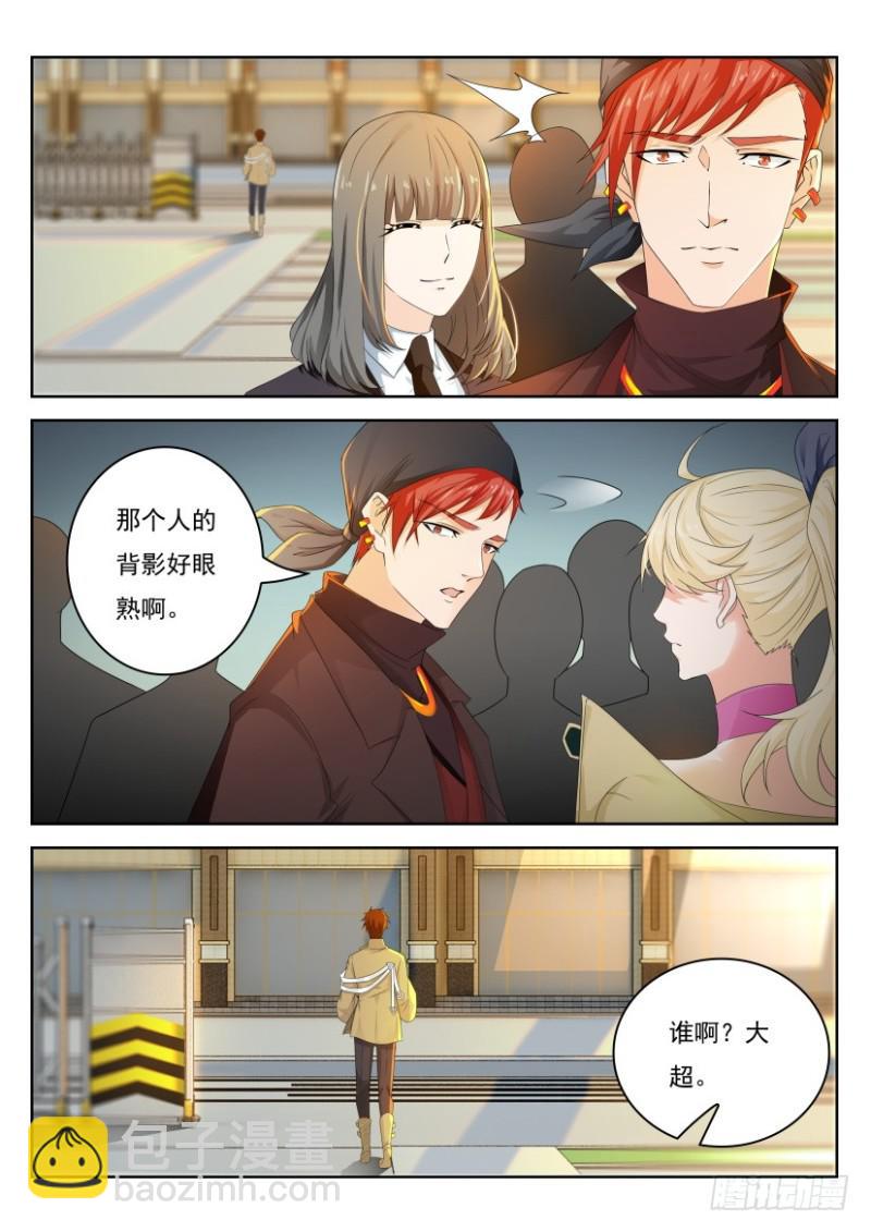 🍲重生之都市修仙 第295回 第12页
