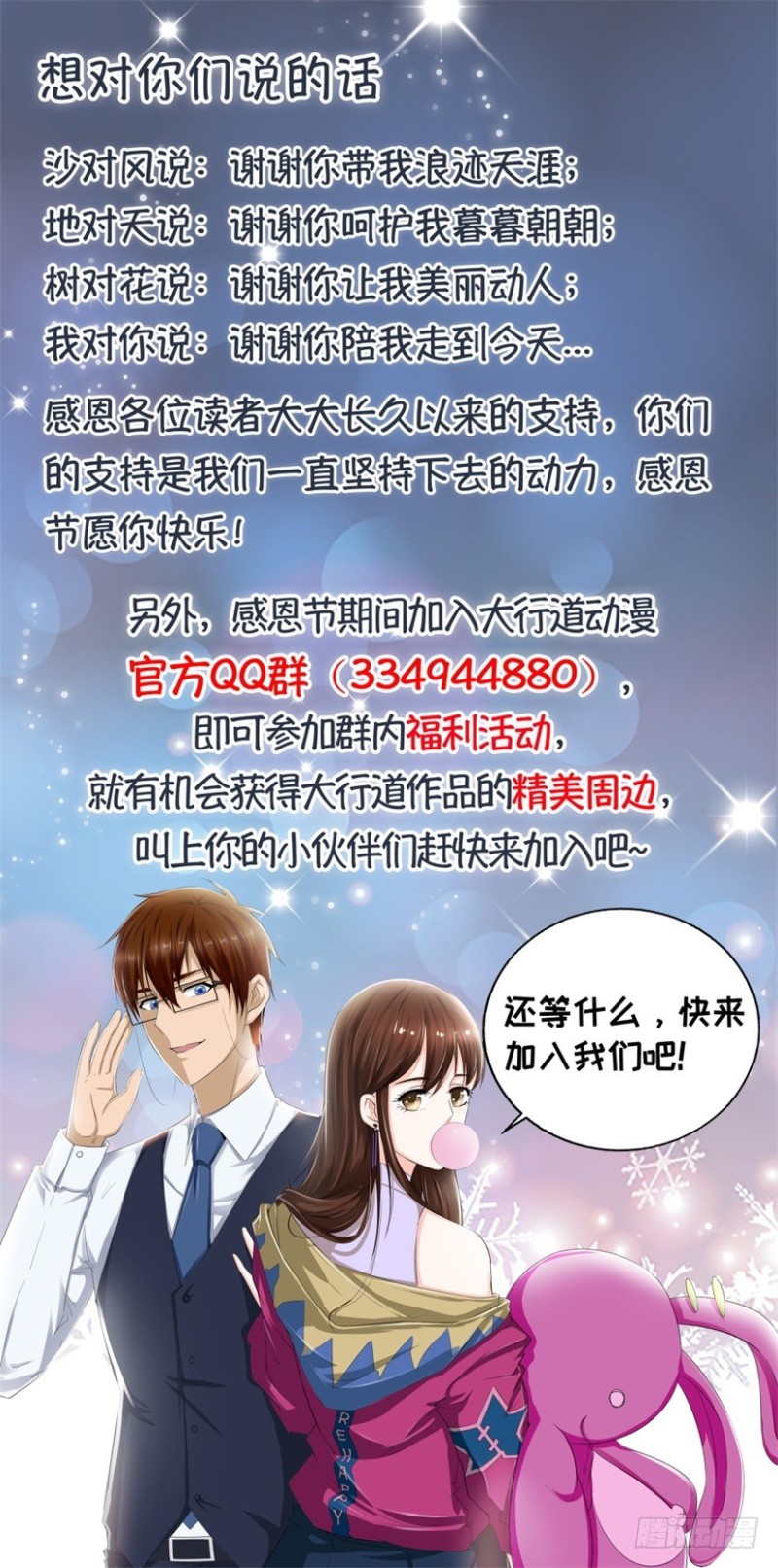 🍲重生之都市修仙 第291回 第1页
