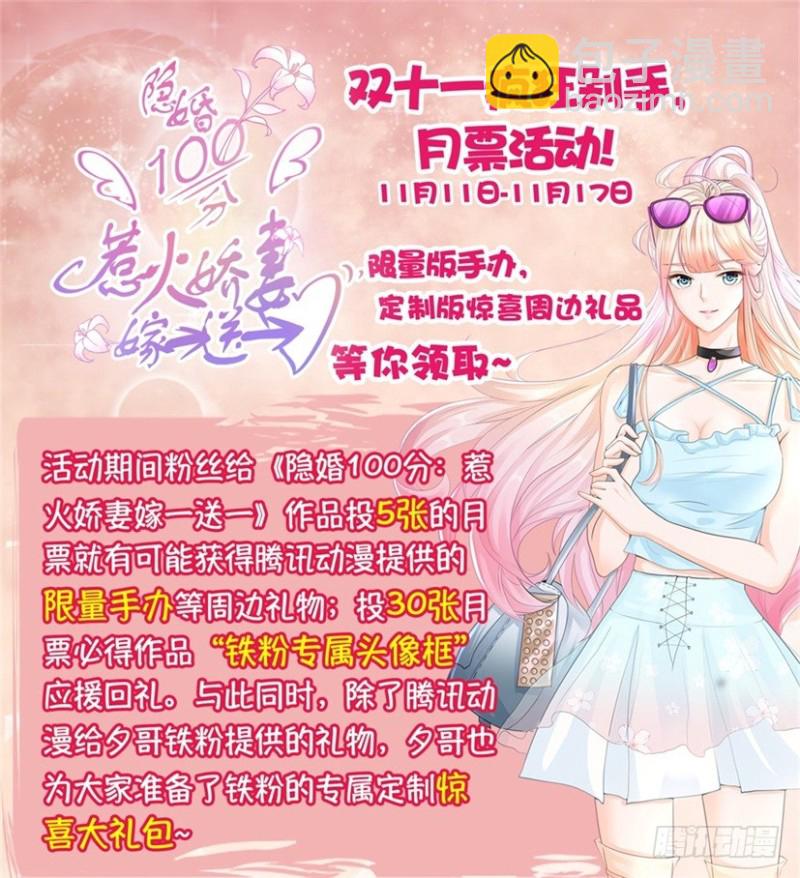 🍲重生之都市修仙 第291回 第16页