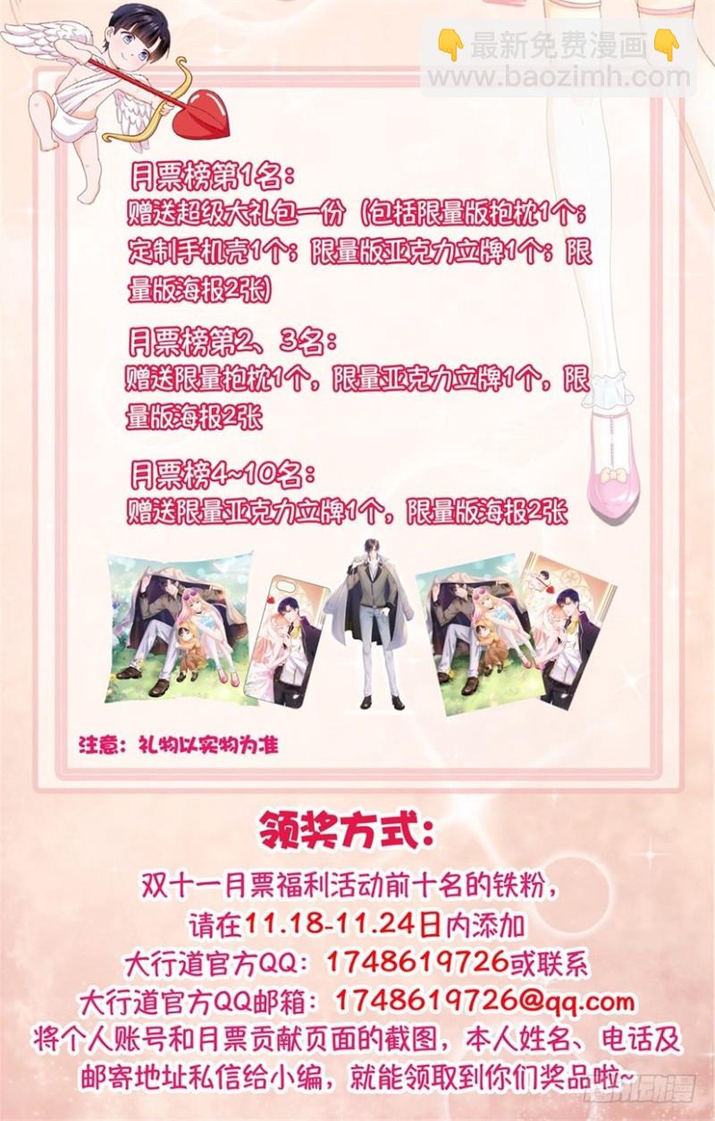 🍲重生之都市修仙 第291回 第17页