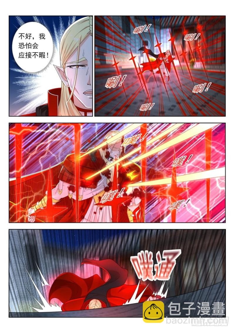 🍲重生之都市修仙 第299回 第6页