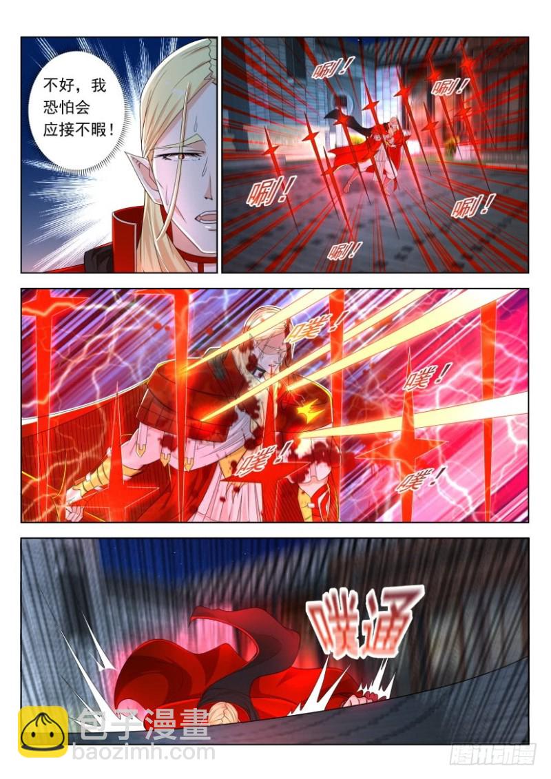 🍲重生之都市修仙 第307回 第6页