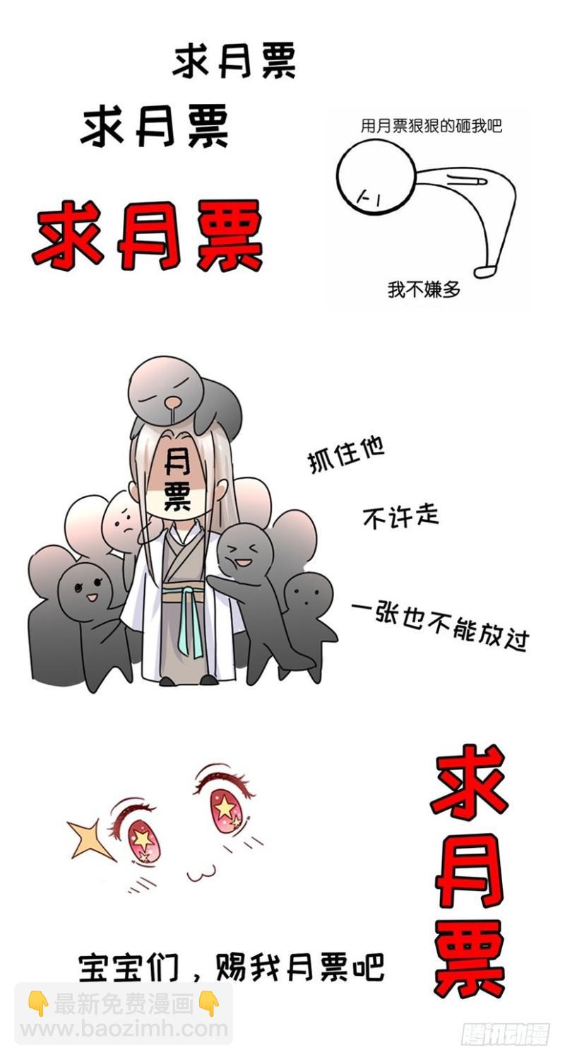 🍲重生之都市修仙 第333回 第16页
