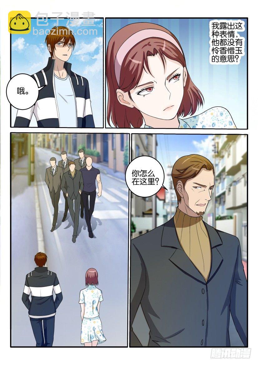 🍲重生之都市修仙 第三十四回 第7页