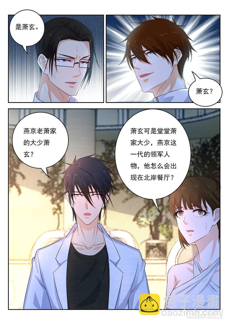 🍲重生之都市修仙 第353回 第4页